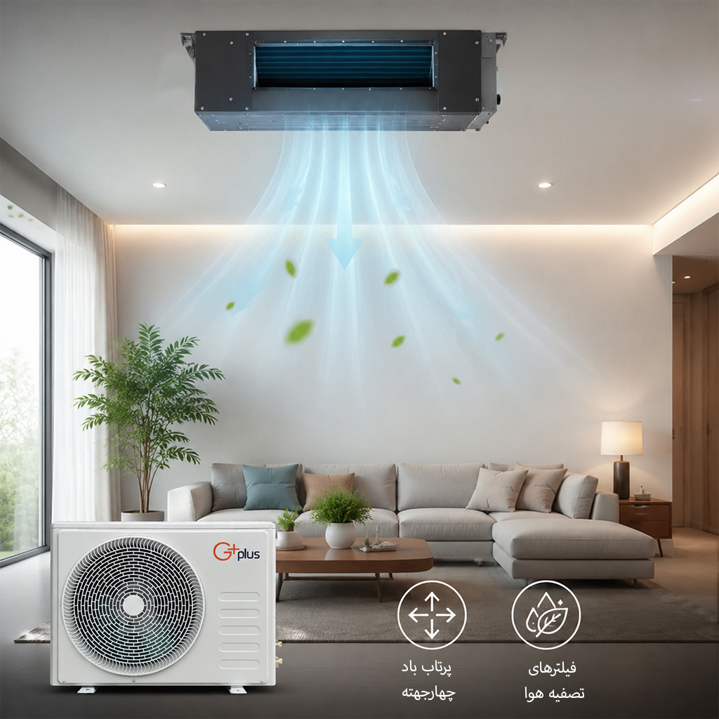 داکت اسپلیت سقفی جی پلاس 30000 اینورتر مدل GCD-30(S-Z)6VHR1