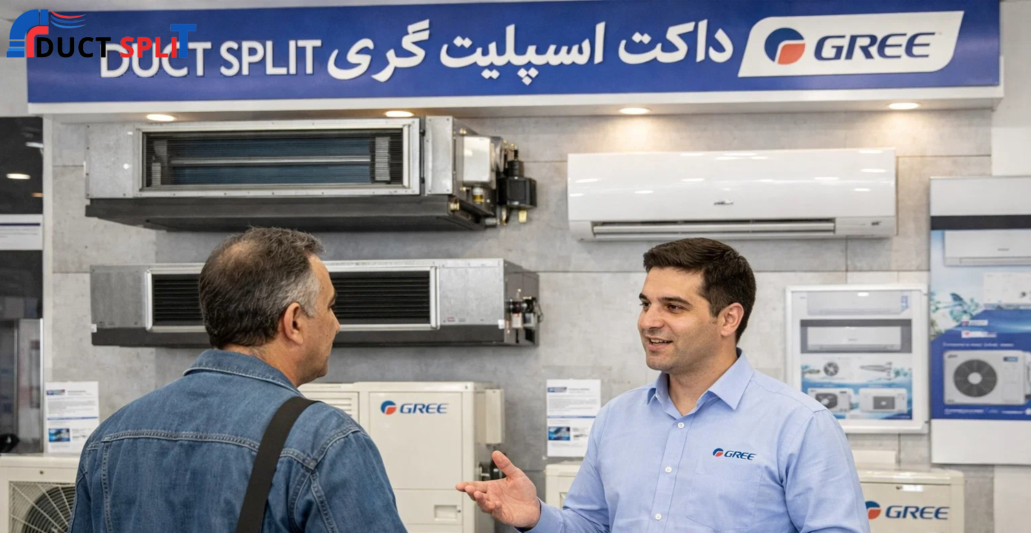 شماره تماس و آدرس نمایندگی رسمی داکت اسپلیت گری در کرج