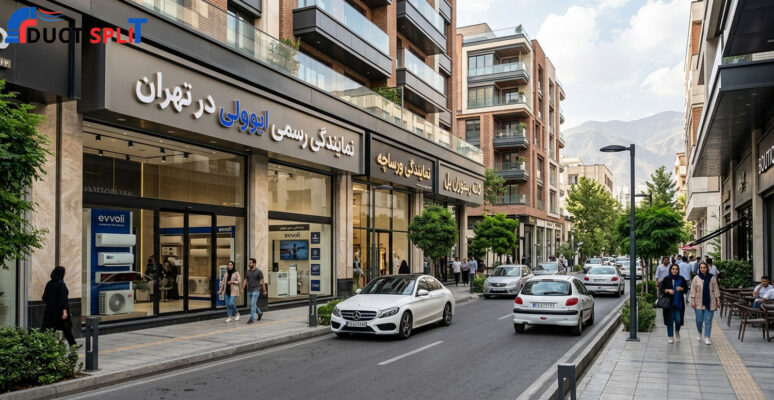 اهمیت خرید داکت اسپلیت ایوولی در تهران
